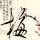 定制新版清和大学文凭学位【degxx.com】
